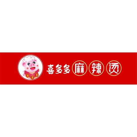 喜多多麻辣烫logo设计