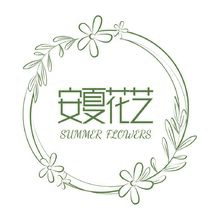 安夏花艺.