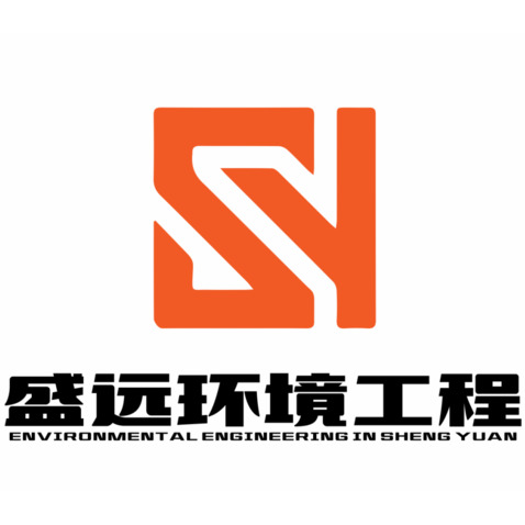 盛远环境工程logo设计