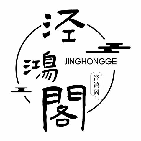 泾鸿阁logo设计