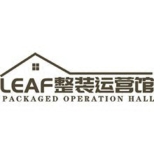 LEAF整装运营馆