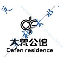 大梵公馆