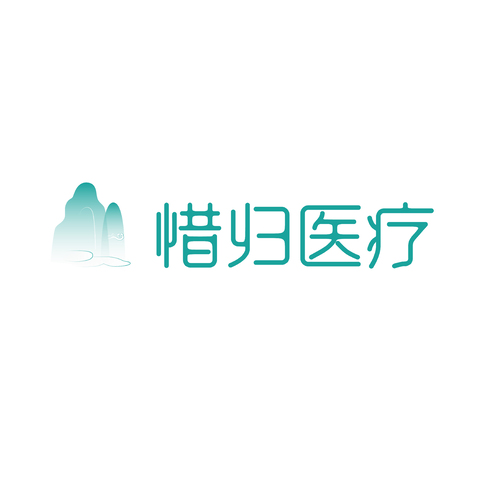 惜归医疗logo设计