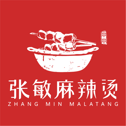 麻辣烫串串logo设计