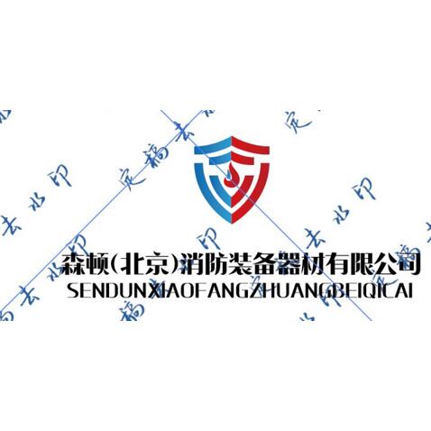 消防logo设计