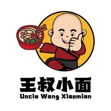 王叔小面