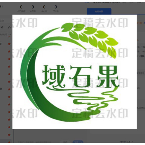 域石果logo设计