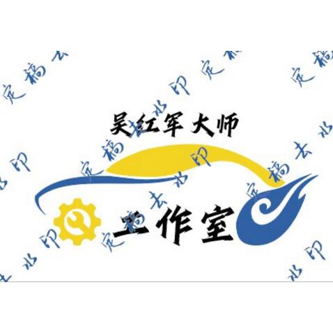 吴红军logo设计