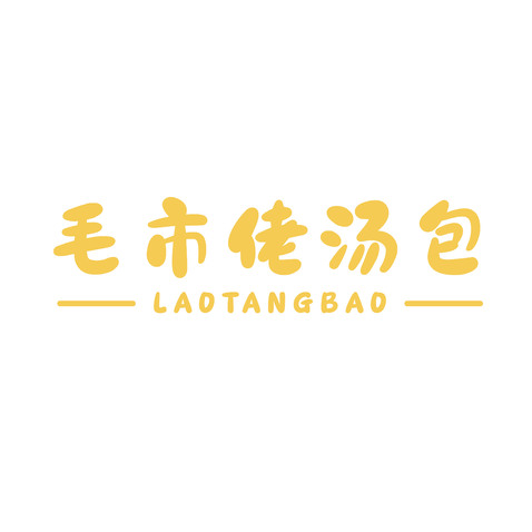 毛市佬汤包logo设计