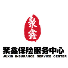 聚鑫