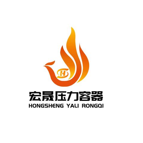 宏晟压力容器logo设计