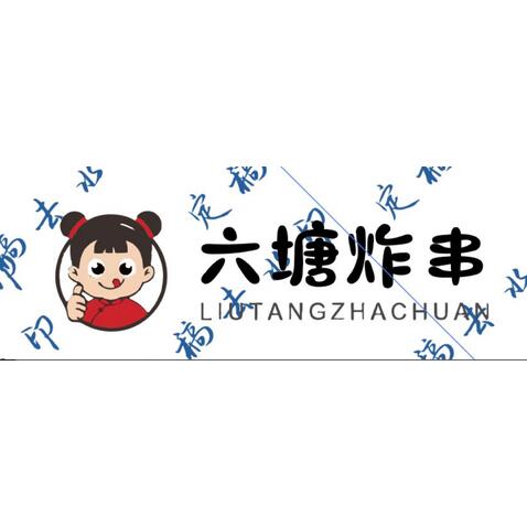 炸串logo设计