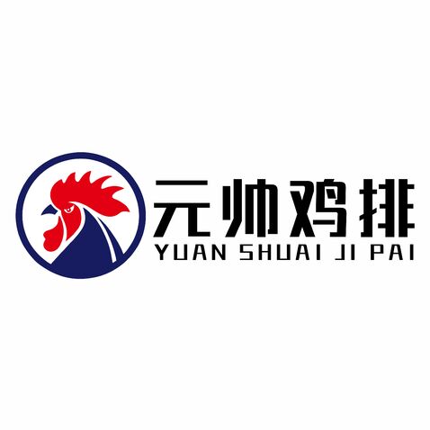 元帅鸡排logo设计