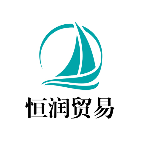 恒润贸易logo设计