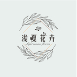 浅夏花奔LOGO