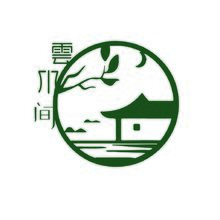 云水间