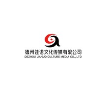 德州佳诺文化传媒有限公司