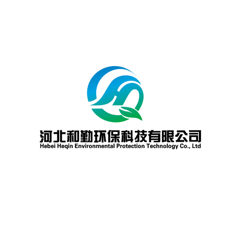 河北和勤环保科技有限公司logo设计