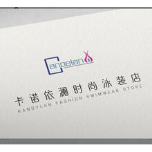 卡诺依澜时尚泳装店