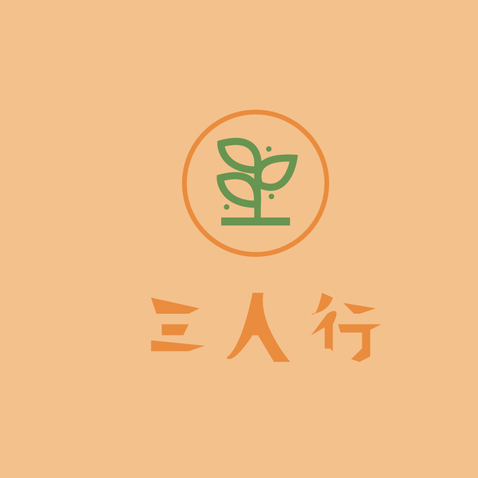 三人行logo设计