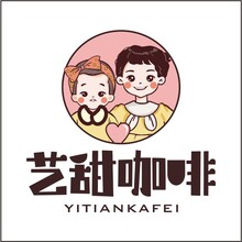 艺甜咖啡
