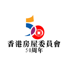 香港房屋委员会50周年1