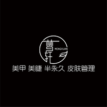 梦轩美甲