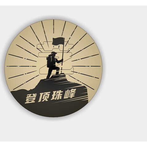 登顶珠峰logo设计