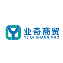 业奇商贸