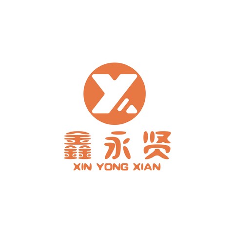 鑫永贤logo设计