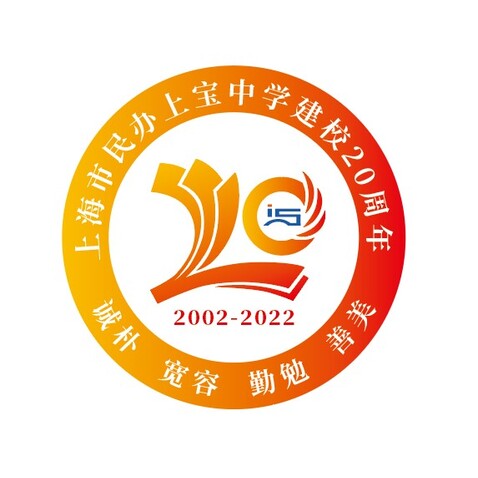 校庆20周年logo设计图片