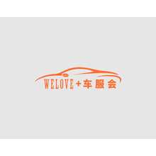 WELOVE+车服会