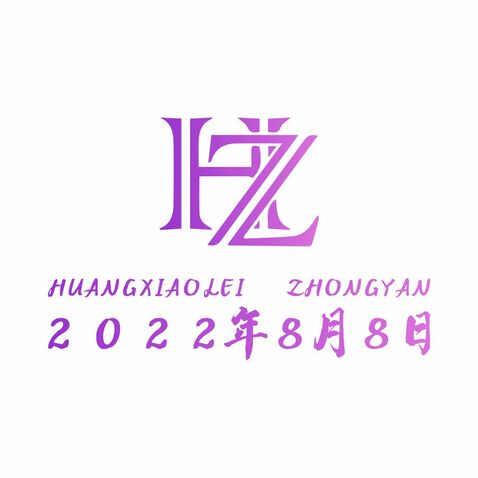 HZ 字母设计logo设计