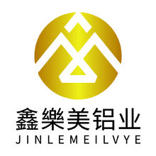 鑫樂美铝业