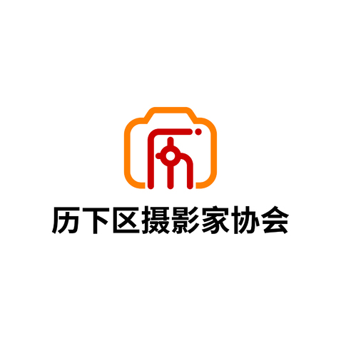 历下区摄影家协会logo设计logo设计