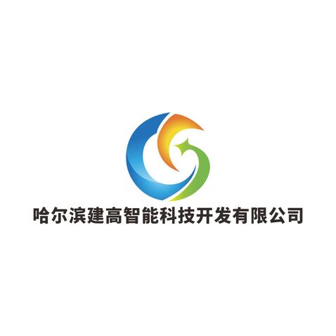 哈尔滨建高智能科技开发有限公司logo设计