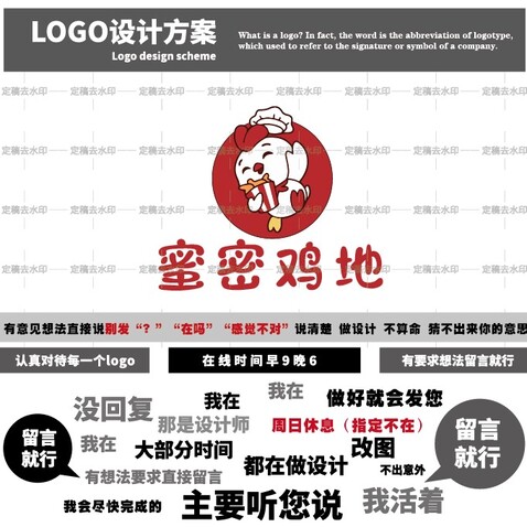 炸鸡 鸡logo设计