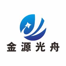 金源光舟