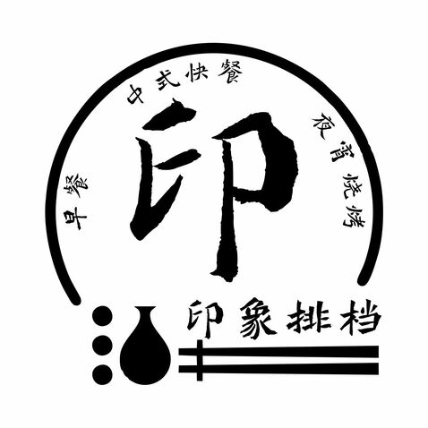 印象排挡logo设计