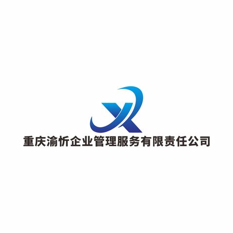 重庆渝忻企业管理服务有限责任公司logo设计