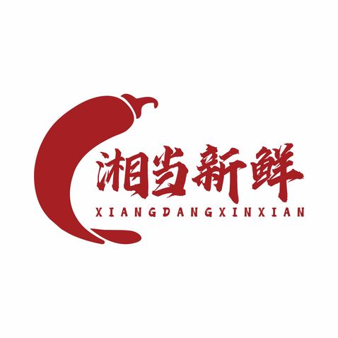 湘当新鲜logo设计