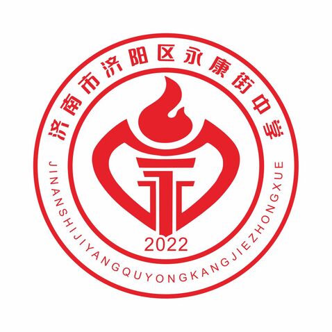 济南市济阳区永康街中学logo设计