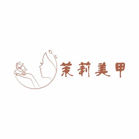 茉莉美甲logo设计