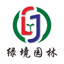 绿镜园林