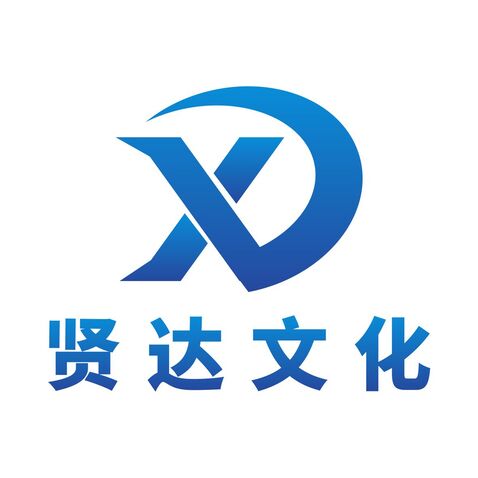 贤达文印logo设计