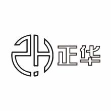 正华
