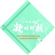 三周年贺卡