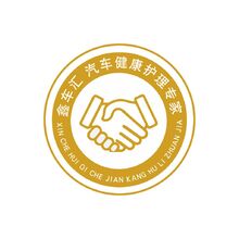 鑫旺汽车护理