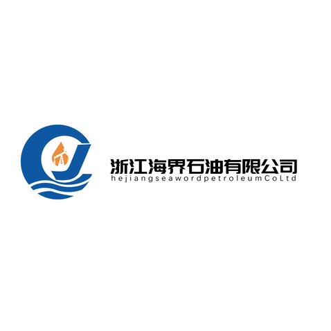 浙江海界石油有限公司logo设计