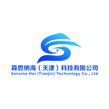 森思纳海（天津）科技有限公司